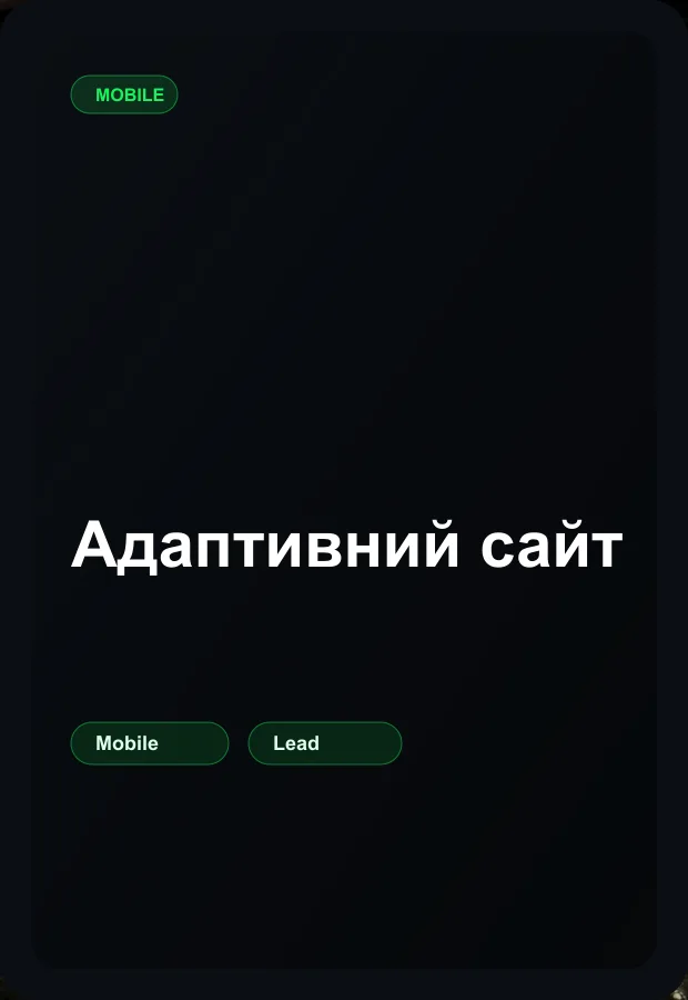 Сайт послуг з темним дизайном