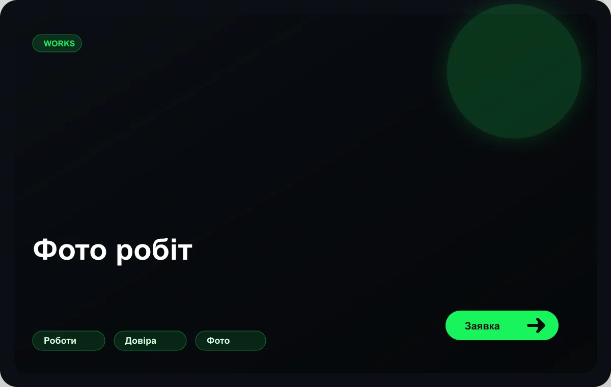Сторінка послуг клінінгової компанії